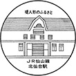 JR Kita-Sendai Station stamp