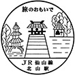 JR Kitayama Station stamp