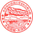 JR Kizu Station stamp