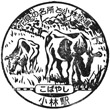 JR Kobayashi Station stamp