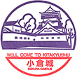 Kokura Castle stamp