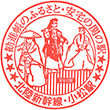 JR Komatsu Station stamp