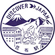 JR Kombu Station stamp