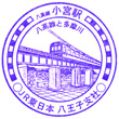 JR Komiya Station stamp