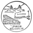 JR Koshigaya-Laketown Station stamp