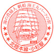 JR Kosugi Station stamp