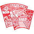 JR Kottoi Station stamp