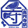 JR Kōenji Station stamp