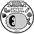 コウペンちゃんのおみせやさん名古屋店のスタンプ