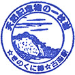 JR Koza Station stamp