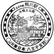 JR Kumagawa Station stamp