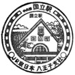 JR Kunitachi Station stamp