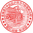 JR Kusatsu Station stamp