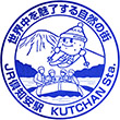 JR Kutchan Station stamp