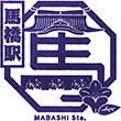 JR Mabashi Station stamp