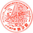 JR Maiko Station stamp
