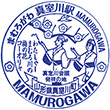 JR Mamurogawa Station stamp