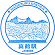 JR Manazuru Station stamp