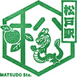 JR Matsudo Station stamp