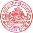 JR Matsue Station stamp