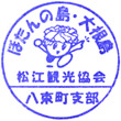 松江観光協会