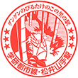 JR Matsuiyamate Station stamp