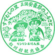 松川村観光協会のスタンプ
