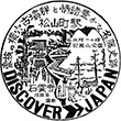 JR Matsuyamamachi Station stamp