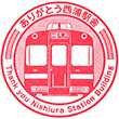 名古屋鉄道西浦駅のスタンプ