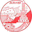 名古屋鉄道太田川駅のスタンプ