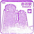 Tokyo Metro Akasaka Station stamp
