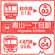 Tokyo Metro Aoyama-itchome Station stamp