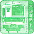JR Ayase Station stamp