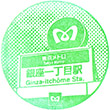 Tokyo Metro Ginza-itchome Station stamp
