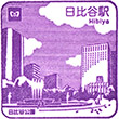 Tokyo Metro Hibiya Station stamp