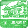 Tokyo Metro Higashi-ginza Station stamp