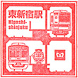 Tokyo Metro Higashi-shinjuku Station stamp