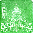 Tokyo Metro Kamiyacho Station stamp