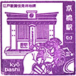 Tokyo Metro Kyobashi Station stamp