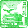 Tokyo Metro Minami-gyotoku Station stamp
