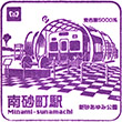 Tokyo Metro Minami-sunamachi Station stamp