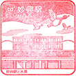 Tokyo Metro Myoden Station stamp