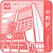 Tokyo Metro Nakano Station stamp