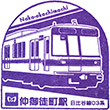 Tokyo Metro Naka-okachimachi Station stamp
