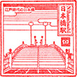 Tokyo Metro Nihombashi Station stamp