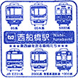Tokyo Metro Nishi-funabashi Station stamp