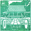 Tokyo Metro Nogizaka Station stamp
