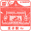 Tokyo Metro Oji Station stamp