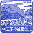 Tokyo Metro Oji-kamiya Station stamp