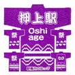 Tōbu Oshiage Station stamp
